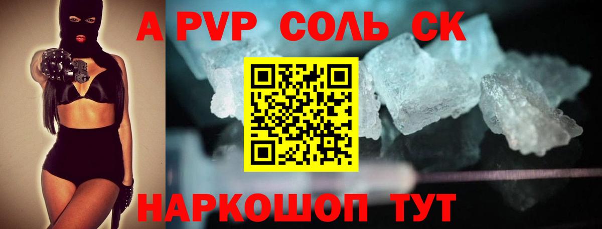 Березники  А ПВП  Вход с VPN  Alfa_PVP кристаллы  Alpha-PVP Crystall 