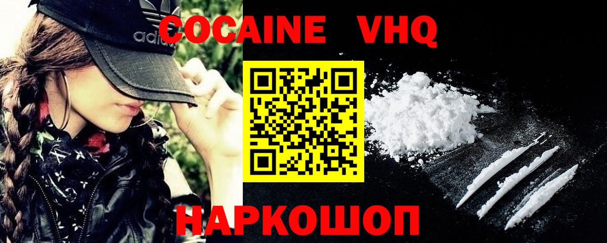 COCAIN  Cocaine Columbia  Березники  Вход с VPN  Cocaine Колумбийский 