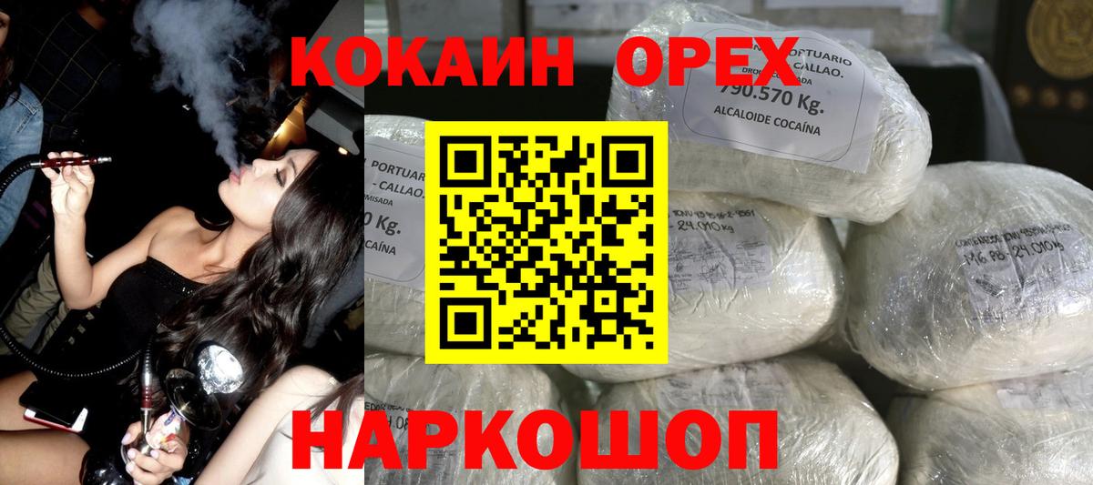 Cocaine FishScale Березники