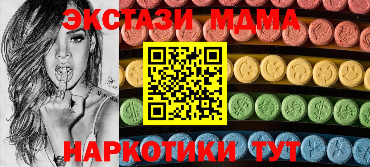 ЭКСТАЗИ Cube  площадка Telegram  Вход с VPN  Березники  ЭКСТАЗИ Cube 