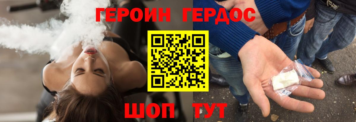 ГЕРОИН VHQ  Вход с VPN  Березники 