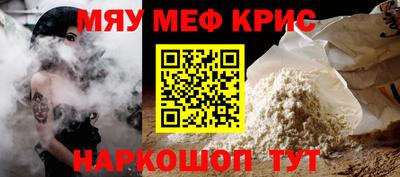 мескалин Гуково