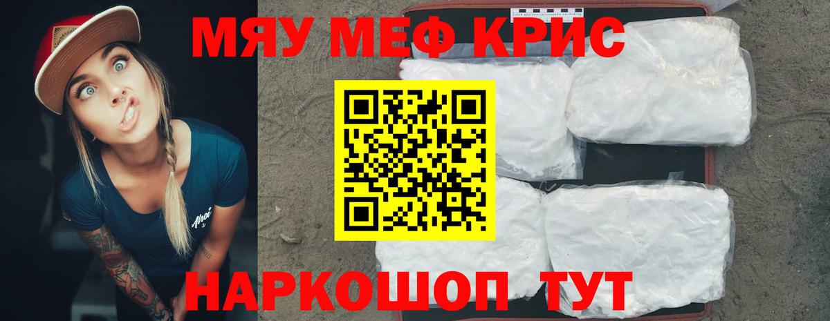 МЕФ кристаллы Березники