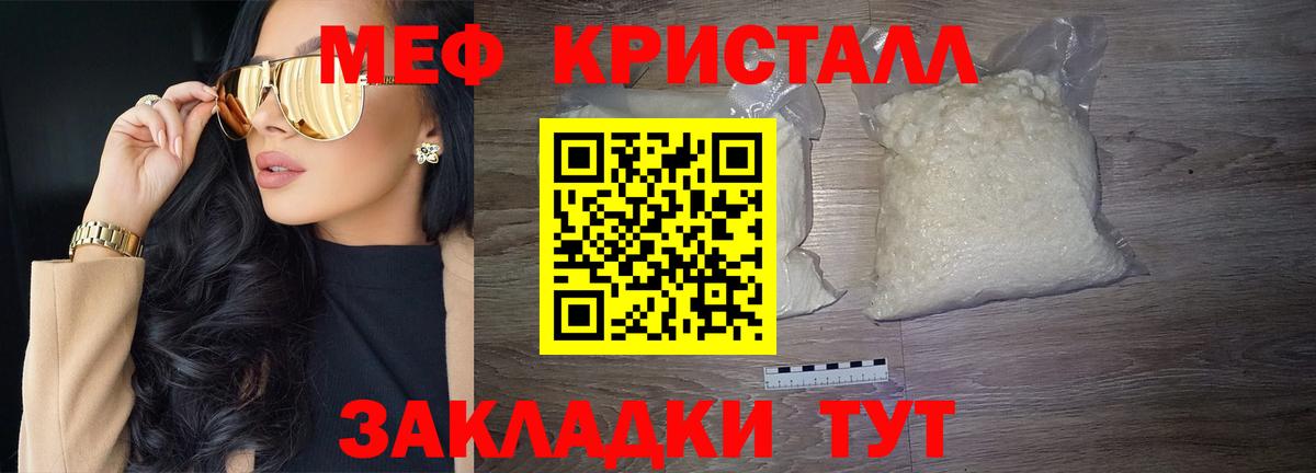 МЯУ-МЯУ mephedrone  Вход с VPN  продажа наркотиков  МЕФ 4 MMC  Березники  МЕФ 