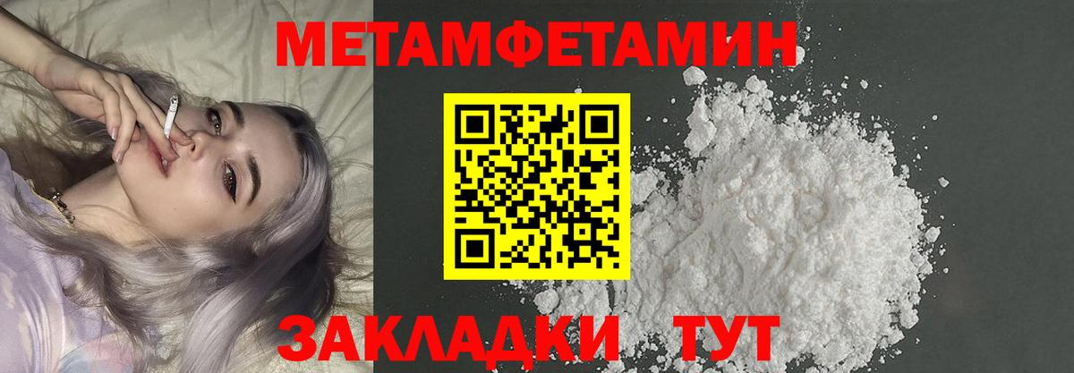 Метамфетамин  Вход с VPN  Березники  Метамфетамин Декстрометамфетамин 99.9%  Метамфетамин Декстрометамфетамин 99.9% 