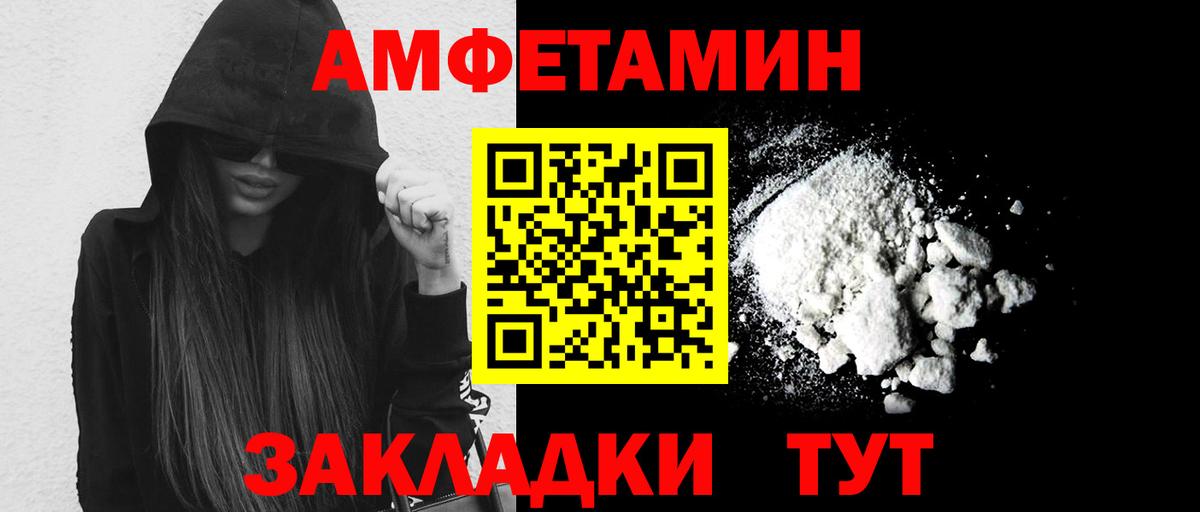 Первитин кристалл Березники
