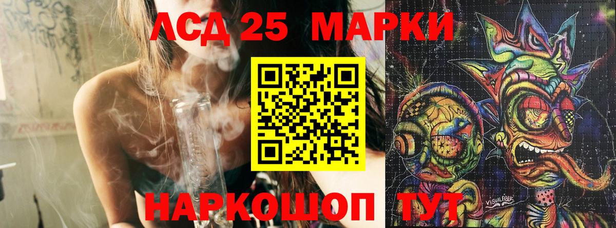 Марки 25I-NBOMe 1,8мг  Вход с VPN  Березники 