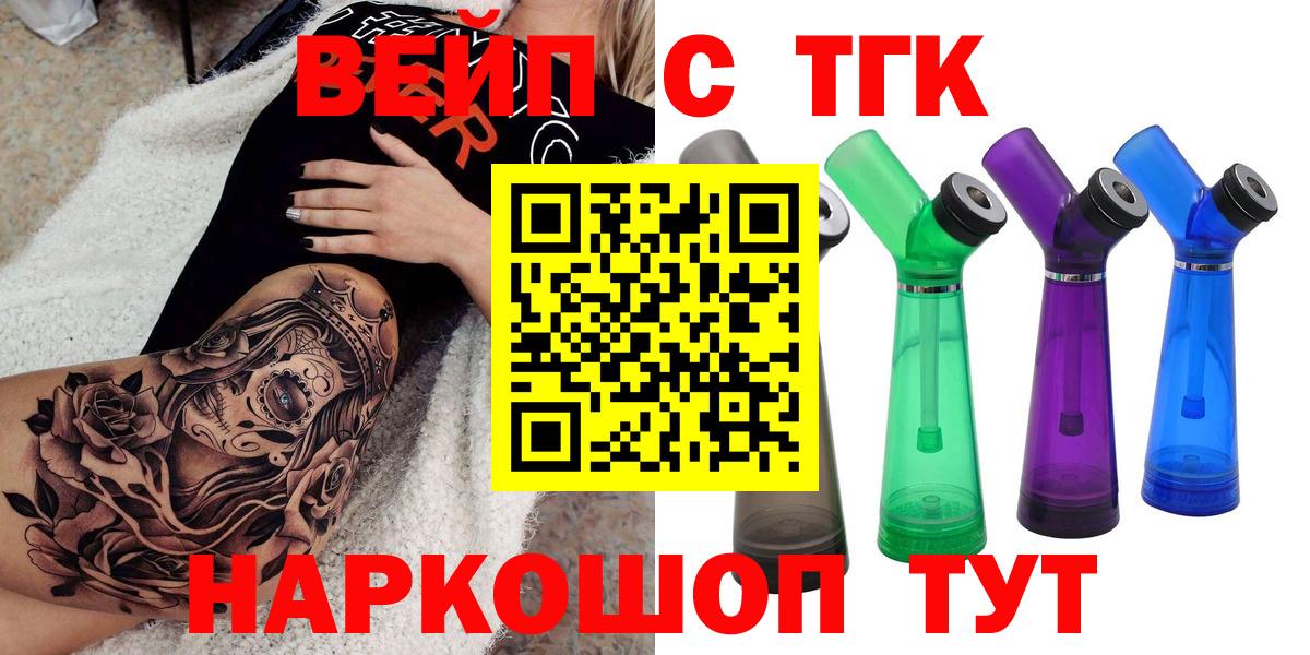 ТГК гашишное масло Березники