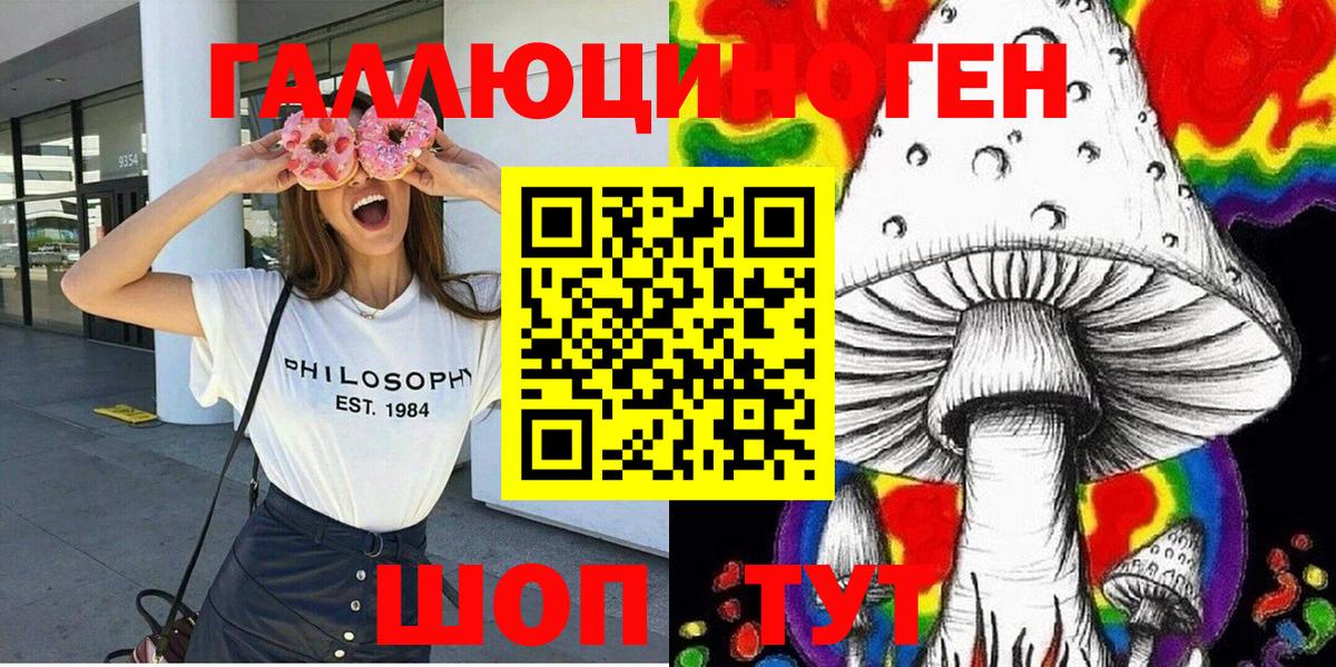 Березники  Псилоцибиновые грибы мицелий  Вход с VPN 