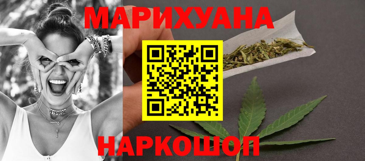 МАРИХУАНА OG Kush  Вход с VPN  Бошки Шишки AK-47  Березники  МАРИХУАНА White Widow 